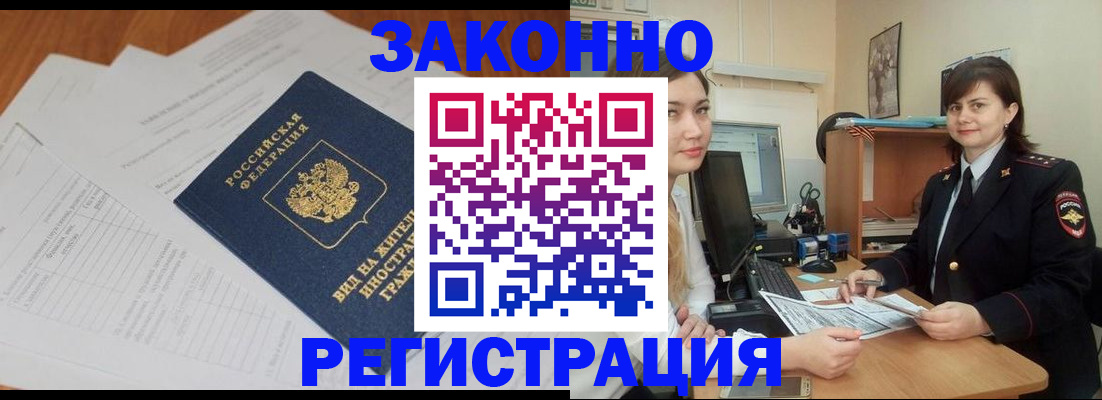прописка от собственника в Приозерске